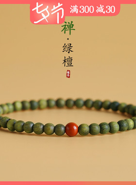简约檀木手链细小纤细款绿檀手链女复古民族风手串男学生情侣单圈