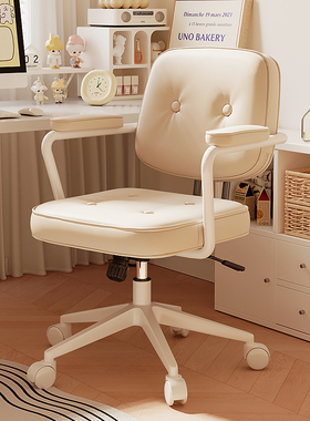 电脑椅子舒服久坐办公座椅家用舒适书房书桌女生卧室靠背升降转椅