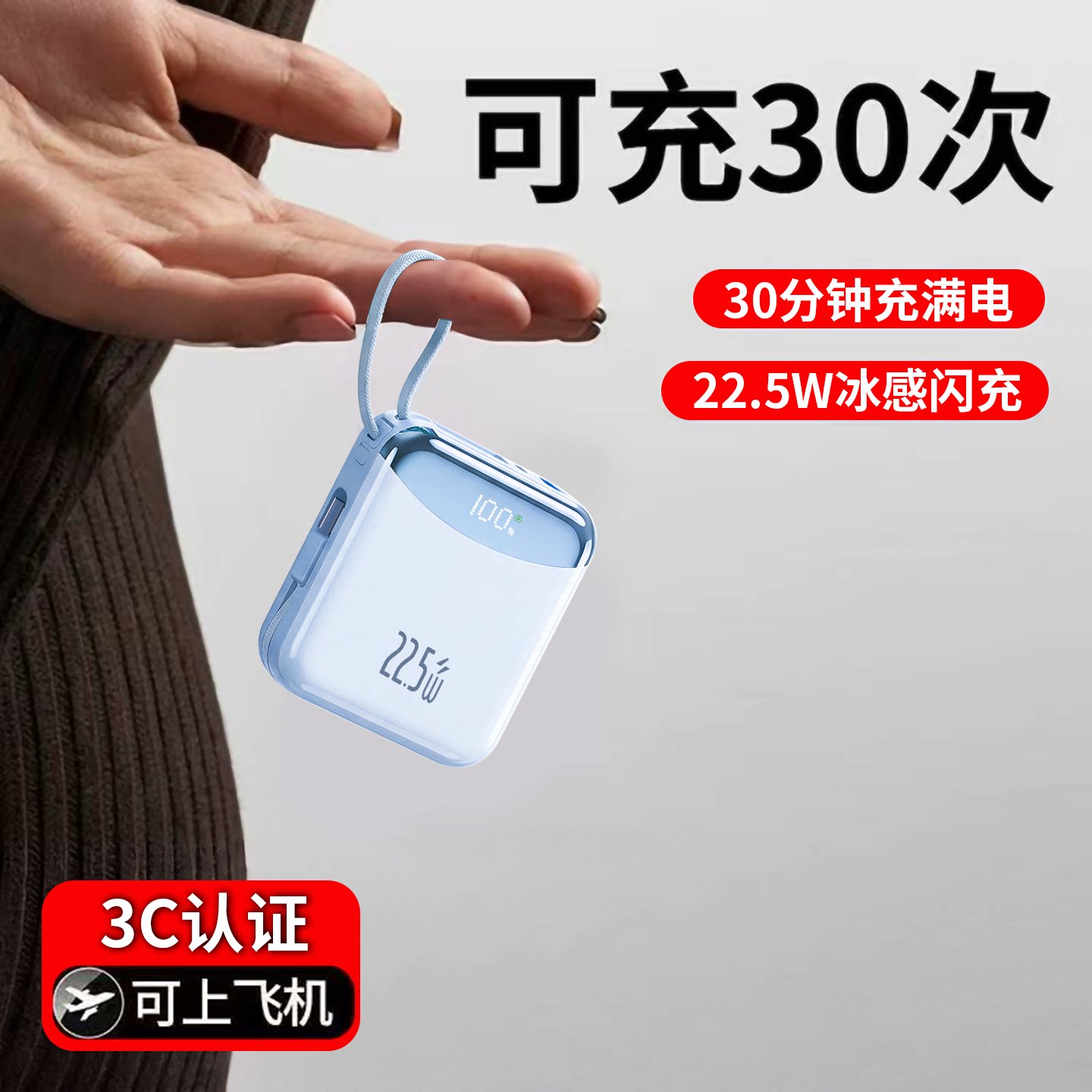 【国家3C认证】超级快充充电宝