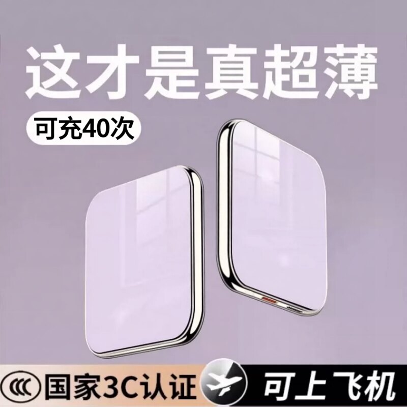 【国家3C认证】2026新款充电宝超大容量20000超薄小巧便携迷你自带线级快充毫安可上飞机旗舰店