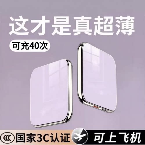 【国家3C认证】超级快充充电宝