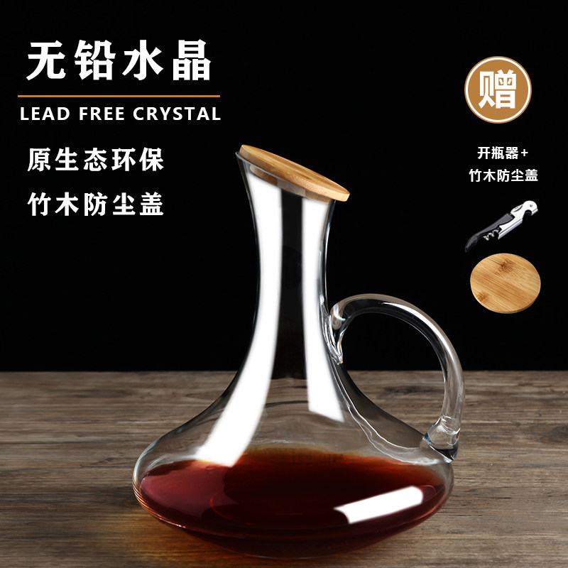 醒酒器水晶玻璃个性 带盖子醒酒器 无铅分酒器带把红酒壶瓶家用欧