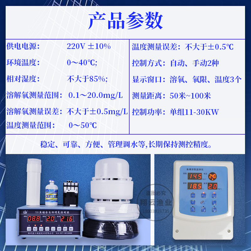 渔工牌鱼塘全自动增氧机控制器鱼虾养殖溶氧全智能鱼池增氧检测仪