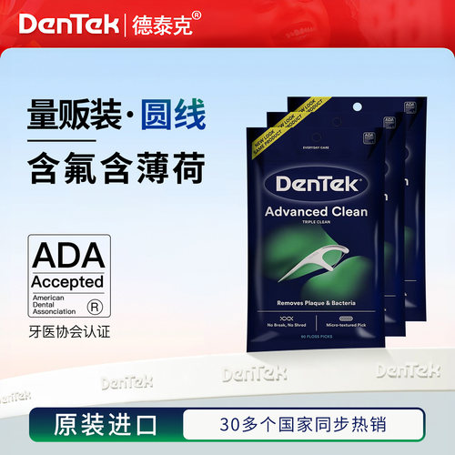 德泰克进口超细含氟薄荷牙线棒