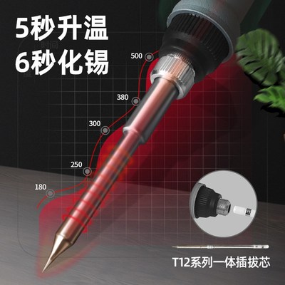 亚润T12焊台大功率数显电烙铁可调恒温DIY套件手机维修焊接工具