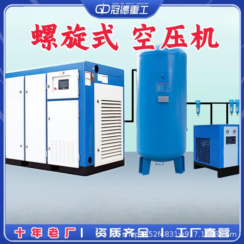 大型工业级螺杆式空压机永磁变频7.5KW11/15/22/37空气压缩机