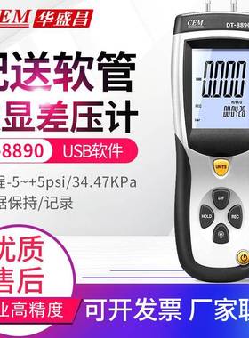 压力计DT-8890A/8920数显管道差压表皮托管风速风量计