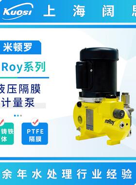 MiltonRoy加药计量泵mROY系列液压泵MRB11-K25R1APPNNNNY