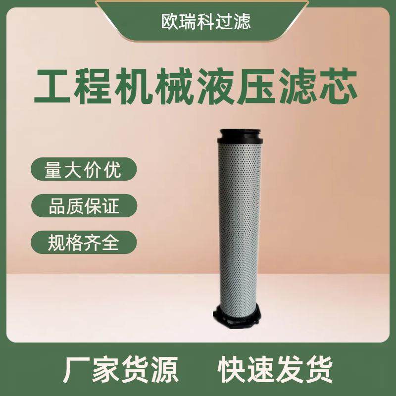 替代4915241回油滤芯工程机械液压油滤芯,标准件/零部件/工业耗材,滤芯,淘宝优惠券,粉丝福利购,淘宝优惠卷