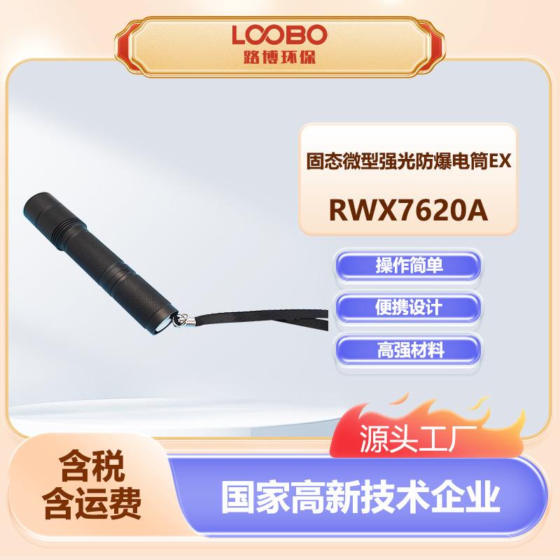 固态微型强光防爆电筒高强度航空铝合金多功能便携防爆手电筒