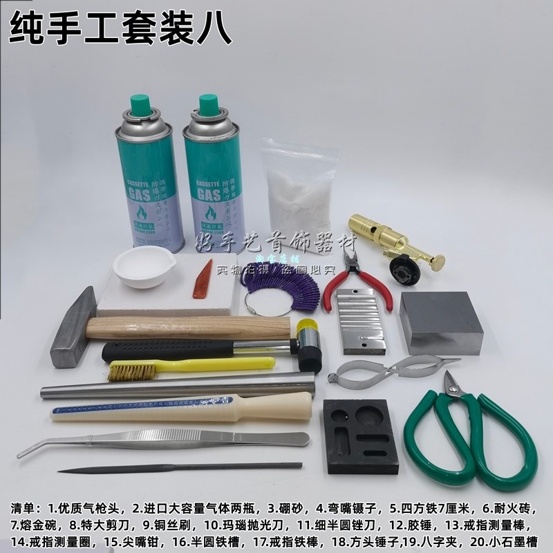 居家打金银首饰工具套装戒指倒模加工自学罗盘石膏模具新手入门