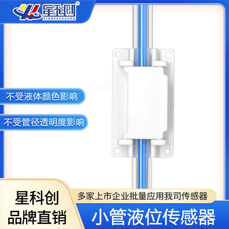 液位传感器非接触式水位传感器管道液体检测水位感应器开关Y29D