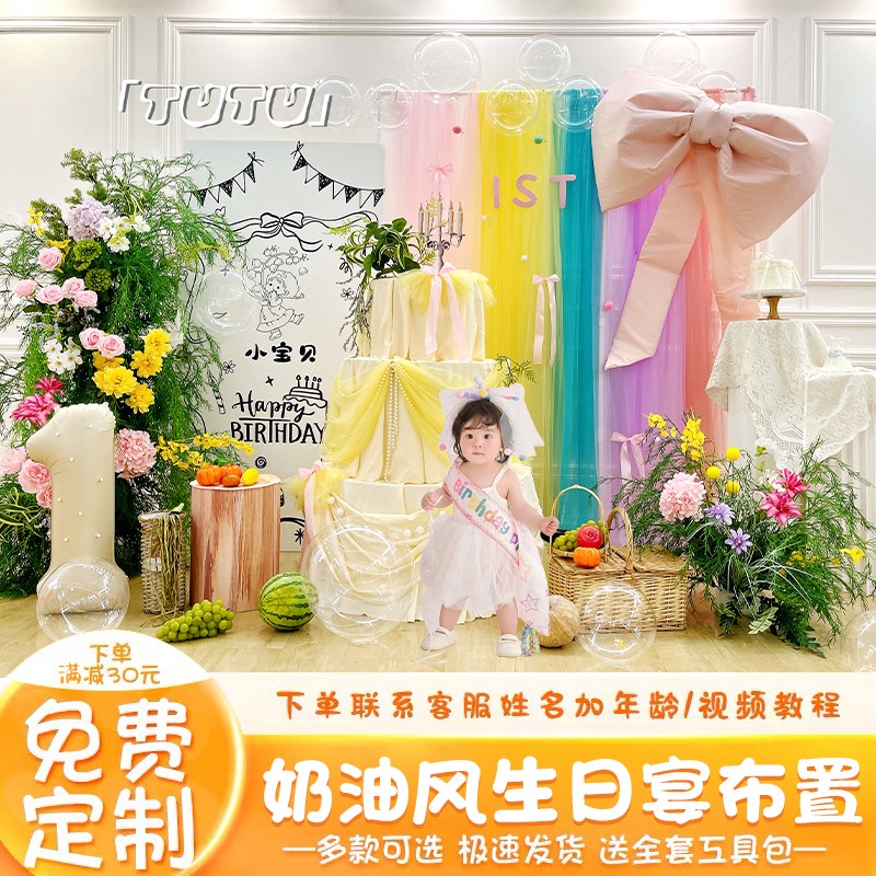 韩系宝宝1一周岁生日布置韩式蓬蓬纱背景墙女孩氛围简约kt板装饰