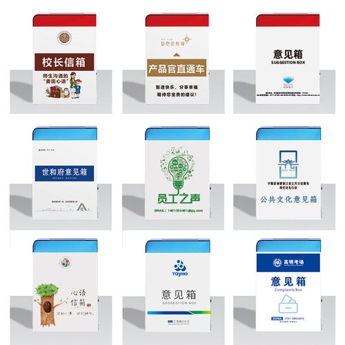 定制带锁意见箱收纳箱可挂墙意见箱信报箱乐捐箱亚克力建议投票箱