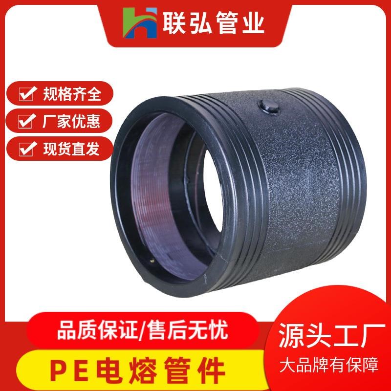 PE电熔管件电熔配件三通直接弯头大小头异径套钢丝网管配件