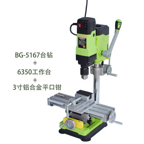 迷你强BG-5167台钻 快速升降摇轮 适合铣定位高度 800W小台钻台钻