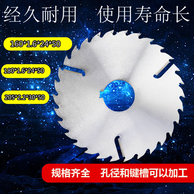 带刮刀木工多片锯锯片圆锯片超薄合金切割片切木160/180/230