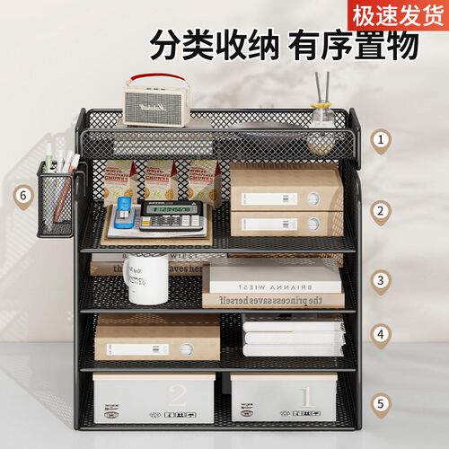 办公桌置物架文件收纳架办公用品大全文件架收纳盒桌面书架多层铁