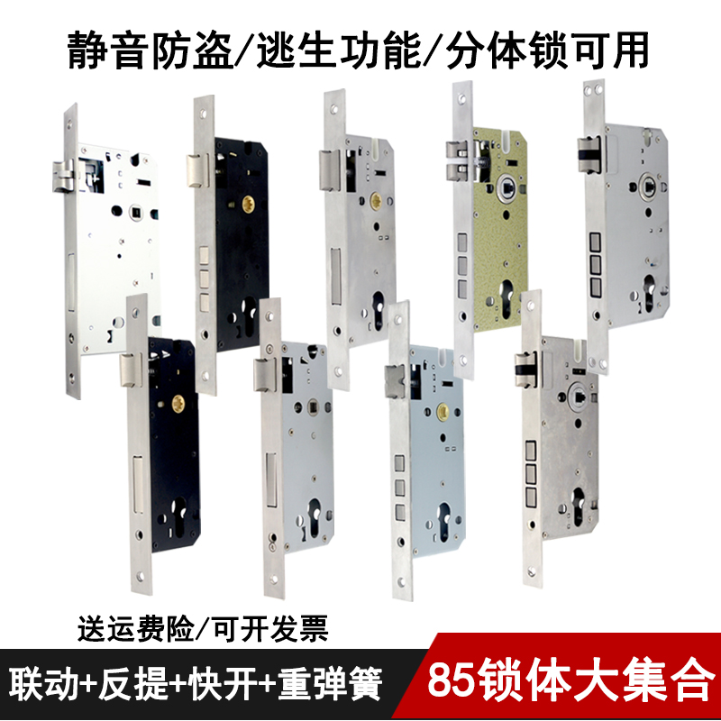 8545锁体上提反锁8540老式锁体8550长240大木门8560快开反提锁体