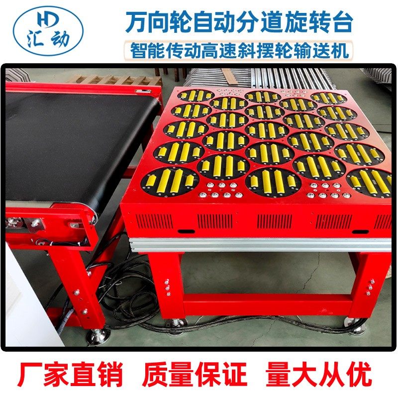 订制SK电动力圆盘摆轮分拣机滚滚筒