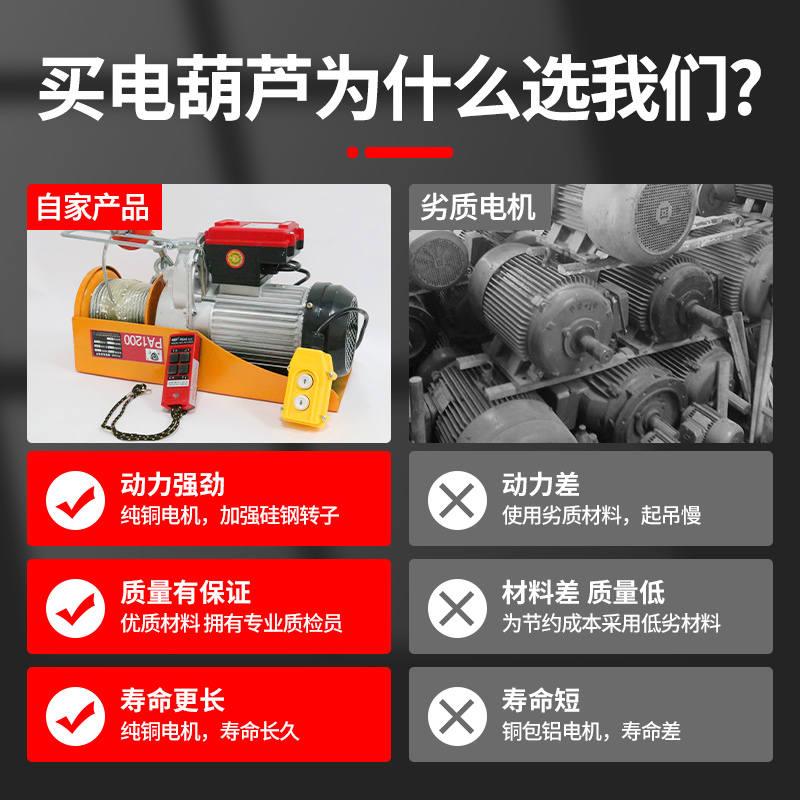 速发电动吊车220v无线遥控小型家用吊机1吨建筑装修上料提升机卷