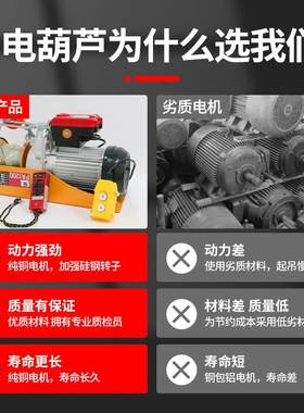 速发电动吊车220v无线遥控小型家用吊机1吨建筑装修上料提升机卷