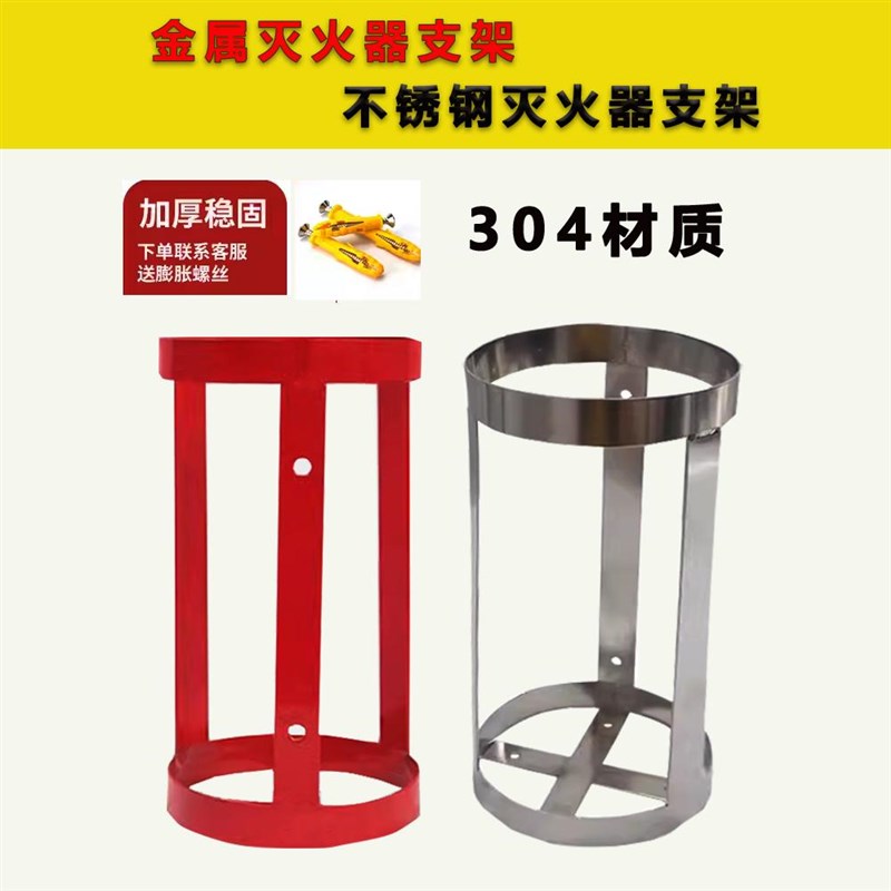 灭火器支架车载铁质加厚货车叉车用仓库挂壁式不锈钢固定放置挂架图片