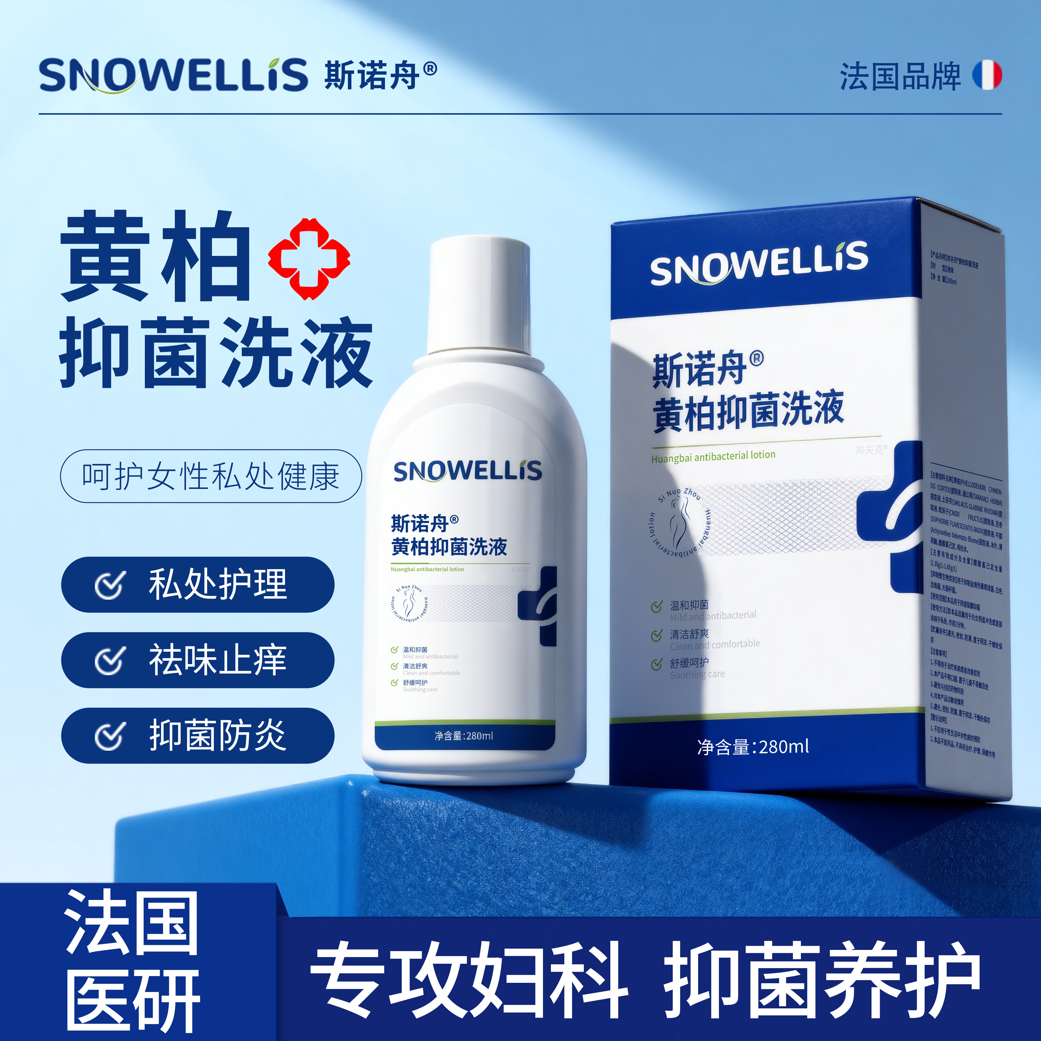 黄柏液洗液黄柏液洗剂湿敷液复方液涂剂科外阴瘙痒止痒抑菌清洗液,保健用品,皮肤消毒护理（消）,淘宝优惠券,粉丝福利购,淘宝优惠卷
