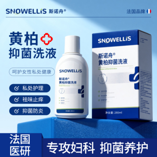 黄柏液洗液黄柏液洗剂湿敷液复方液涂剂科外阴瘙痒止痒抑菌清洗液