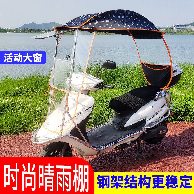 新品电动摩托车遮阳伞踏板车快拆防雨棚不锈钢支架透明挡风板遮雨