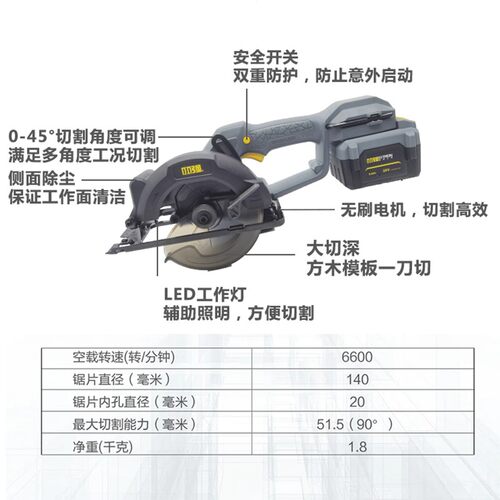 小强无刷锂电锯充电式电圆锯木工锯手提扁担锯切割机电动工具5883
