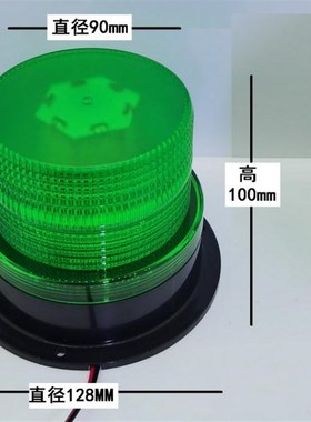 led警示闪光灯工程车强磁吸绿色爆闪灯叉车作业安全灯高亮度1224V
