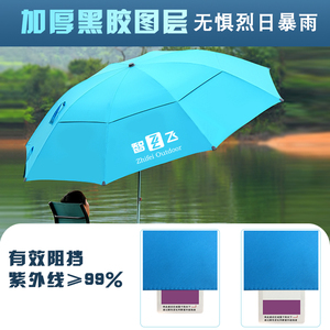 智飞新款钓鱼伞大钓伞遮阳伞万向太阳伞高极防晒防雨户外钓伞