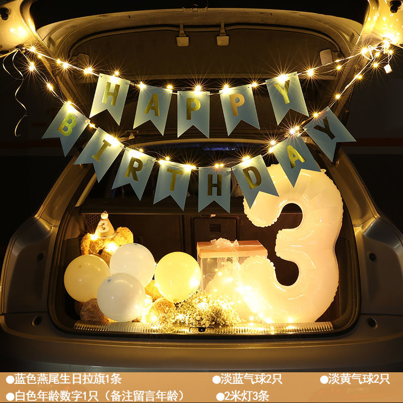 汽车后备箱惊喜生日女儿男孩儿童场景装饰车尾箱求婚创意浪漫布置