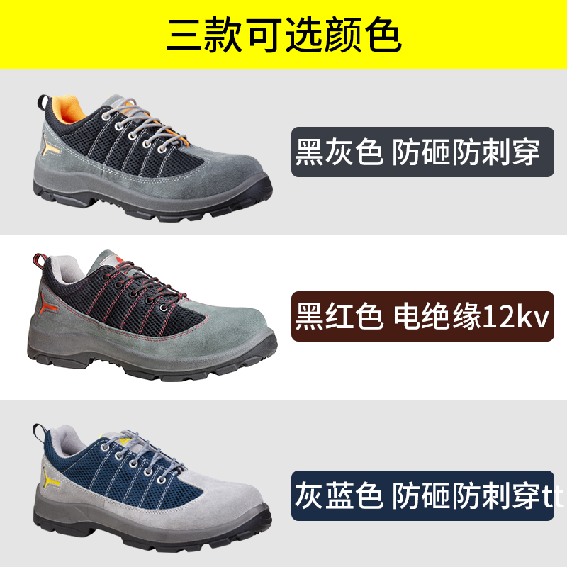 代尔塔劳保鞋男款电工12kv绝缘鞋轻便透气防砸防刺穿工地工作鞋女
