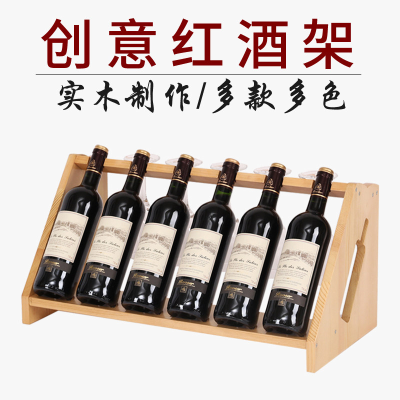 创意红酒架摆件实木葡萄酒架倒挂高脚杯红酒杯架现代欧式酒瓶架子