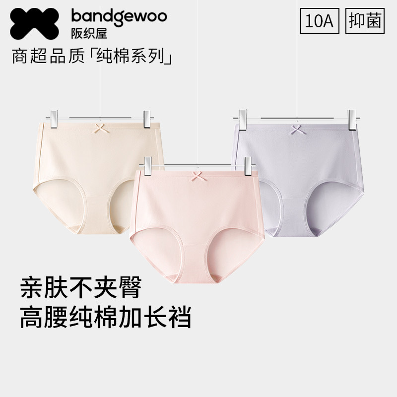 阪织屋内裤女士纯棉10a级抗菌裆2025新款无痕高腰三角不夹臀短裤