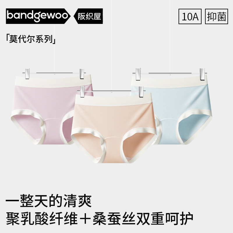 阪织屋莫代尔内裤女高腰收腹10A抗菌2025新款桑蚕丝底裆三角短裤