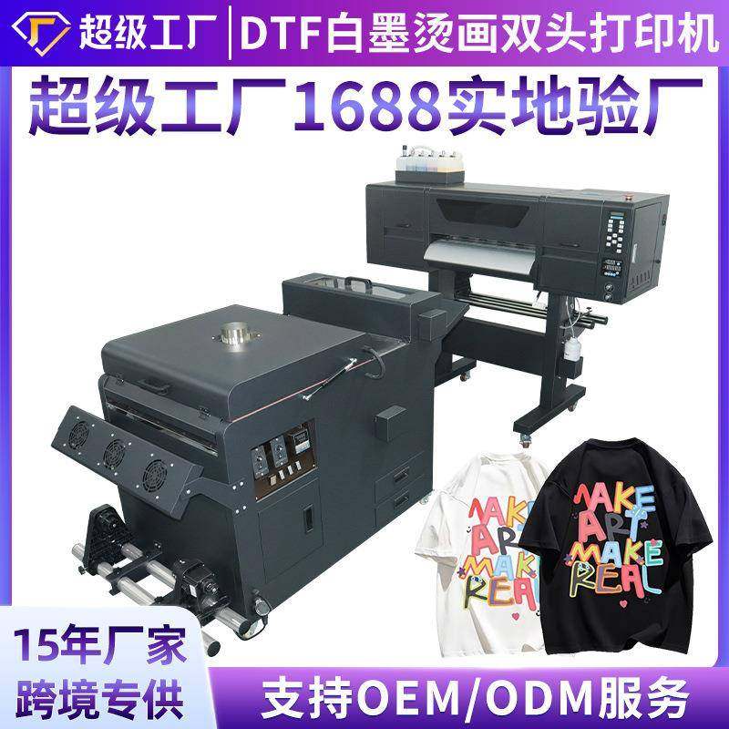 DTF白墨烫画打印机pet数码印花机柯式膜撒粉烫画打印机超级工厂,纺织面料/辅料/配套,其他纺织机械,淘宝优惠券,粉丝福利购,淘宝优惠卷