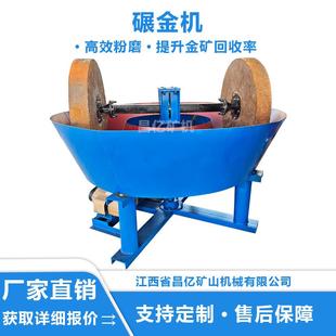 矿用双轮碾金机非洲热买机械水碾子全自动研磨机