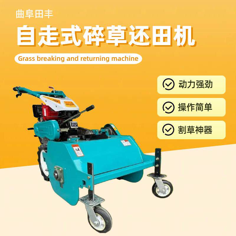 耐用型柴油186农田灭草机手扶式果园高草碎草机自走式割草机