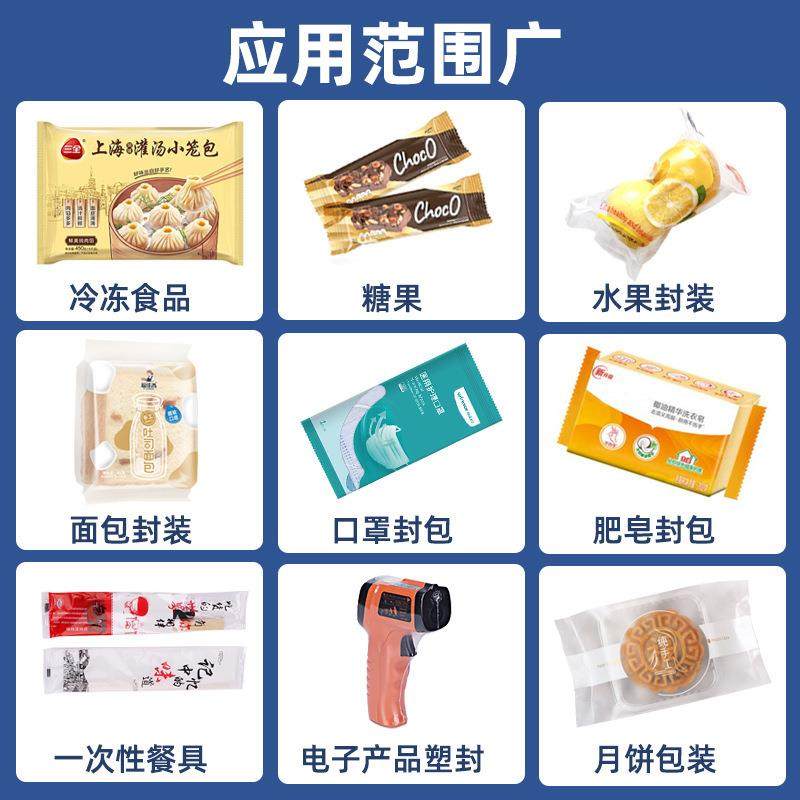 全自动蔬菜枕式包装机月饼饼干面包打孔带托盘套袋机瓜果打包机