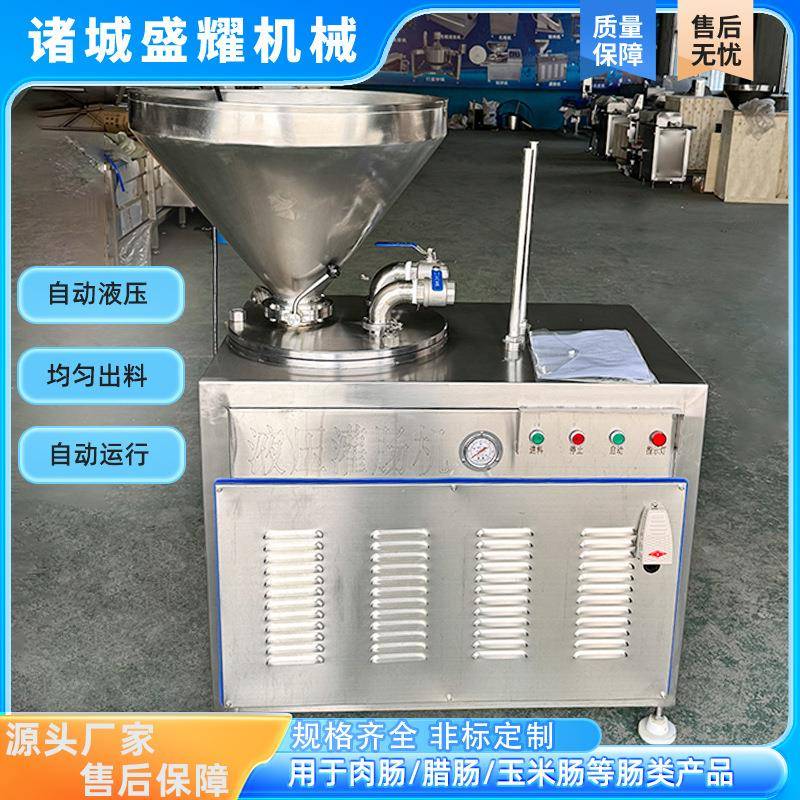 小型多功能香肠灌肠机全自动肉丁液压灌肠机电动猪肉腊肠灌肠机