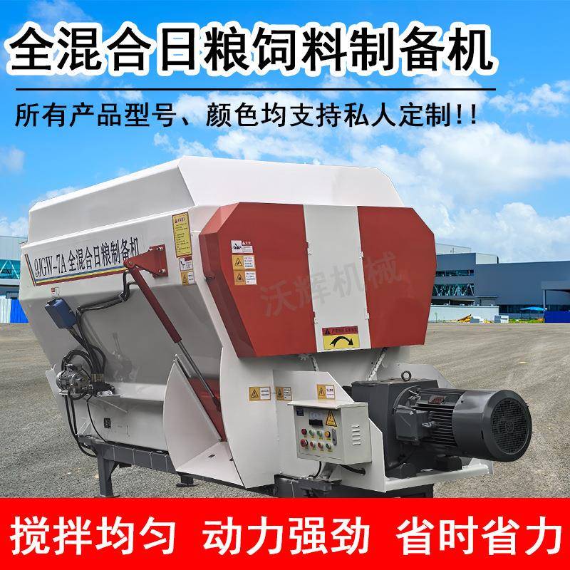 全日粮饲料搅拌机牛羊草料揉丝粉碎自动一体机TMR饲料搅拌机