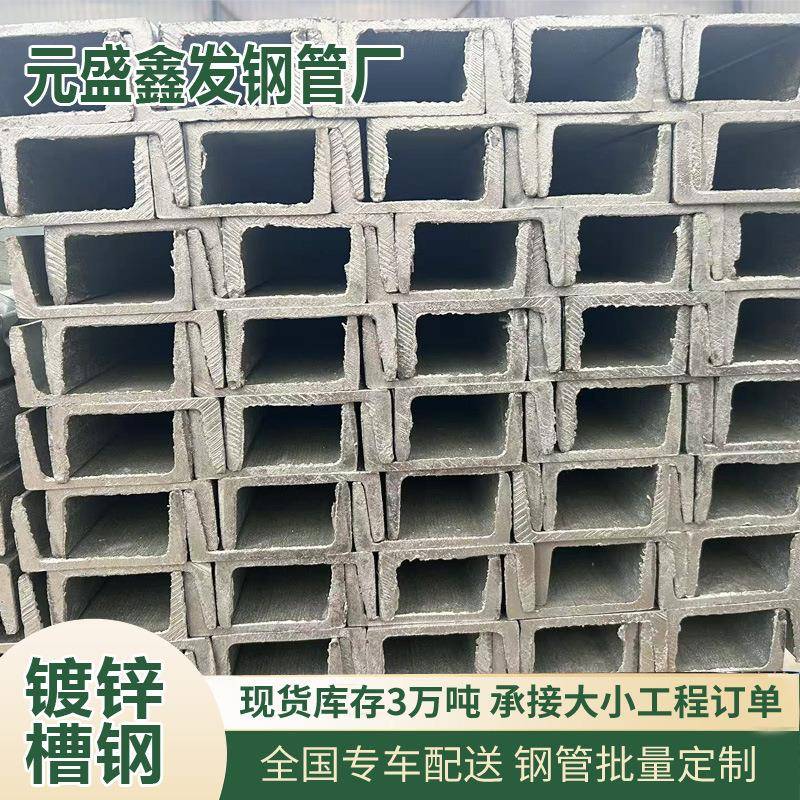 Q235B槽钢桥房梁建筑U型槽钢非标可做工字钢h型钢轨道钢方管加工