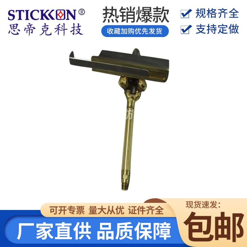 思帝克ST250T调节阀气三叉配套PPPE丝印前表面火焰处理火枪厂家