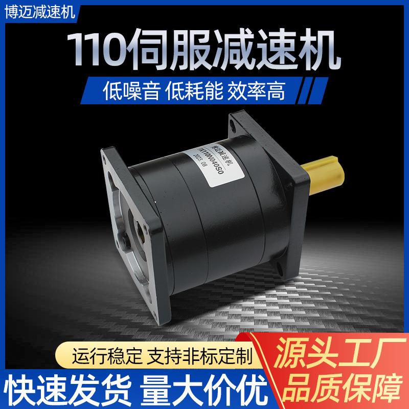 110PX伺服电机减速机伺服行星齿轮减速机多规格行星减速机