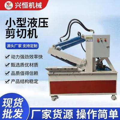 小型液压剪切机钢管扁铁架子管不锈钢切断机金属废铁废铝剪切机