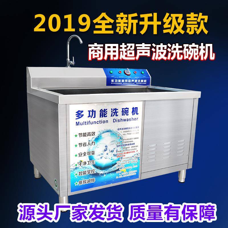 尚厨大型食堂全自动超声波洗碗机商用餐厅洗菜机刷碗洗碟机器酒店