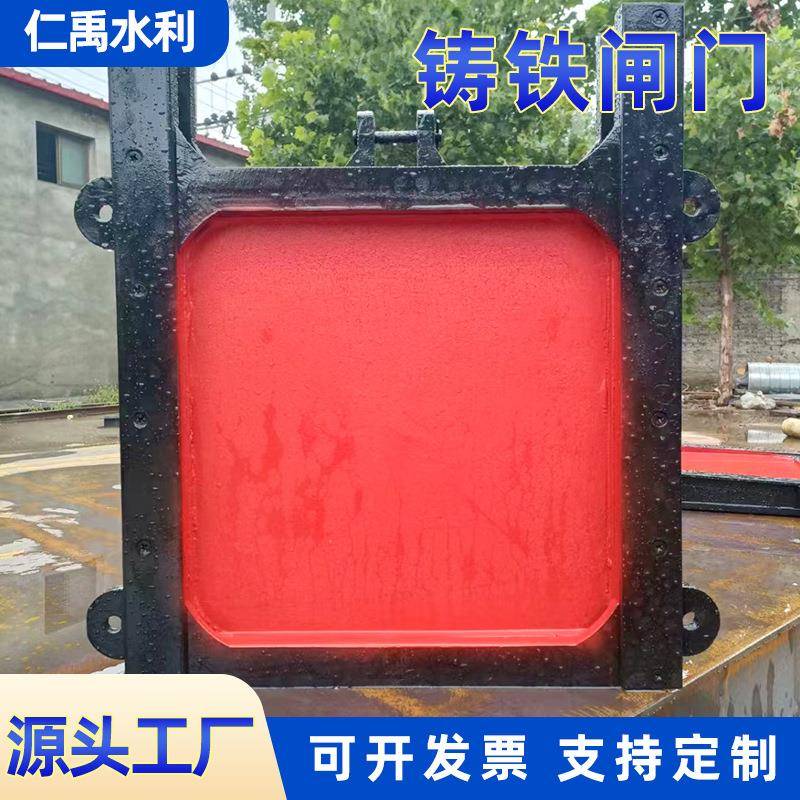 铸铁镶铜圆方闸门渠道机闸一体式调节电动止水水库河道启闭机闸门